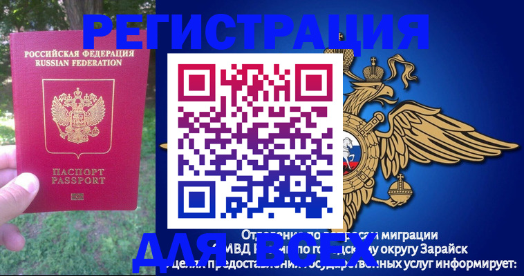 прописка для кредита в Торопеце